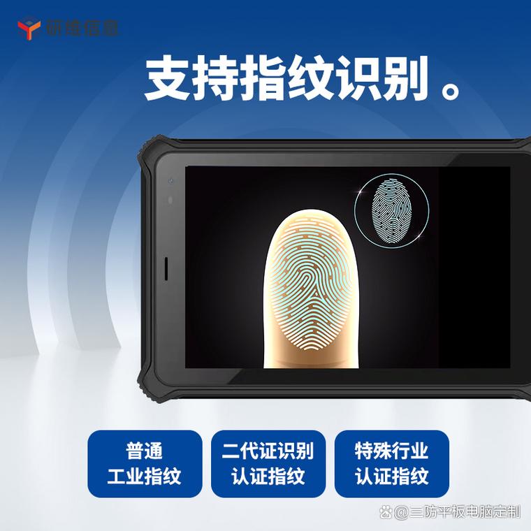 工业 rugged 平板怎么选？8寸主流品牌与场景化推荐
